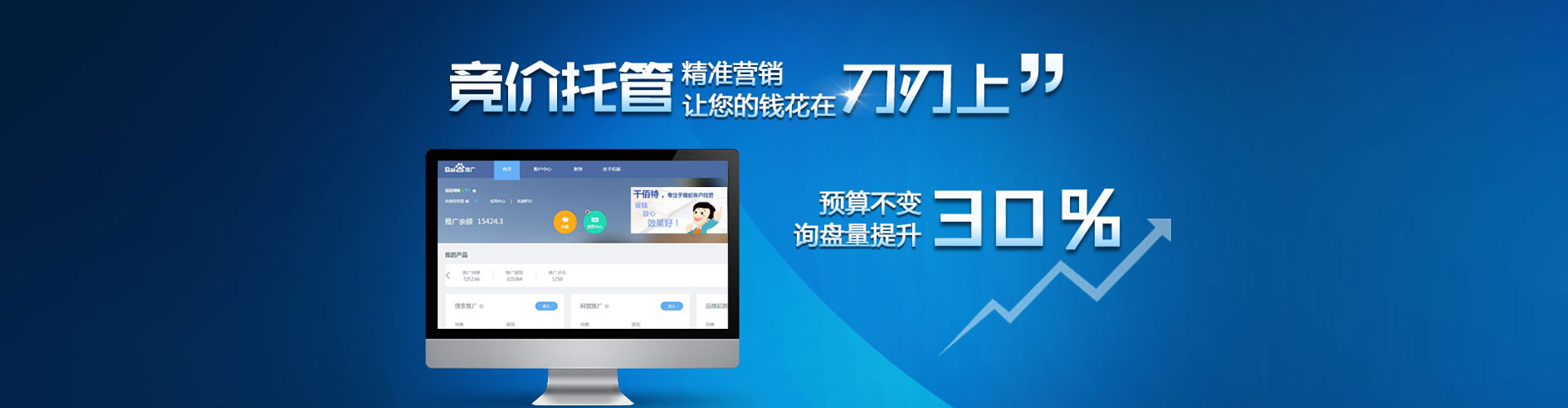 城西百度广告竞价